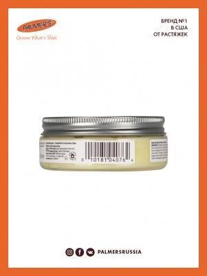 Формула с какао-маслом, масло для живота Tummy Butter, против растяжек, 125 г – фото 4