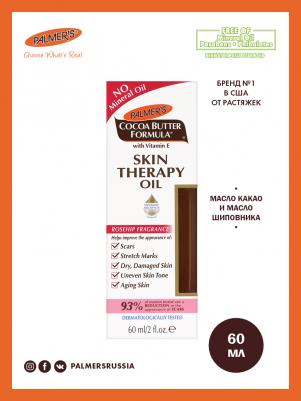 Масло против растяжек, 60 мл – фото 11