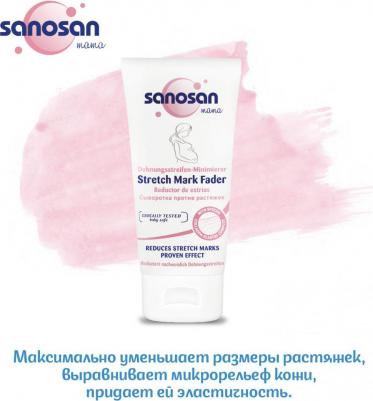 Сыворотка против растяжек, 75мл – фото 1