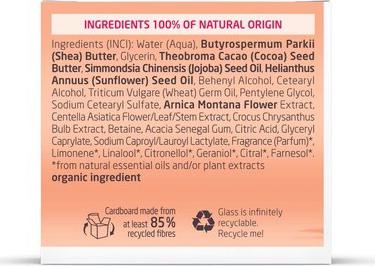 Крем-butter для профилактики растяжек, 150 мл – фото 3