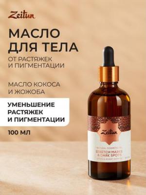 Выравнивающее масло для тела Authentic против растяжек и пигментации с лимоном и маслом ростков пшеницы – фото 1