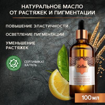 Выравнивающее масло для тела Authentic против растяжек и пигментации с лимоном и маслом ростков пшеницы – фото 5