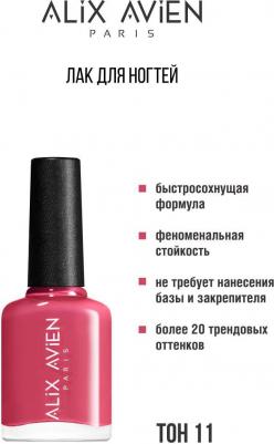 Лак для ногтей с глянцевым эффектом № 11 оттенок, 11ml – фото 6