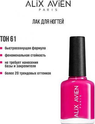Лак для ногтей с глянцевым эффектом № 61 оттенок, 11ml – фото 1