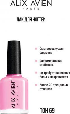 Лак для ногтей с глянцевым эффектом № 69 оттенок, 11ml – фото 4