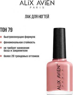 Лак для ногтей с глянцевым эффектом № 79 оттенок, 11ml – фото 4