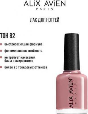 Лак для ногтей с глянцевым эффектом № 82 оттенок, 11ml – фото 4