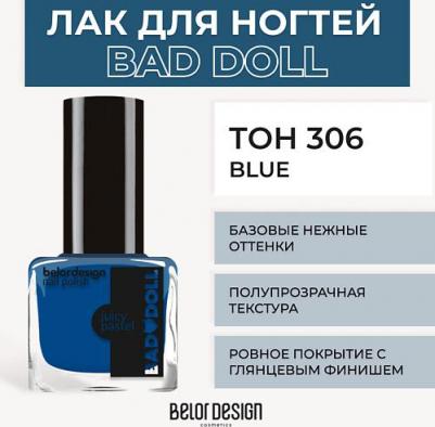 к_belor_лак д/ногт.bad doll_306 синий 937021306