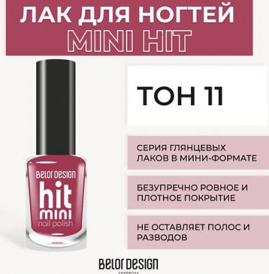 Лак для ногтей "Mini Hit" 4810156044379