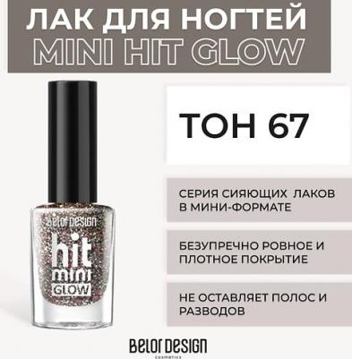 Лак для ногтей "Mini hit / Glow", тон 067 звездная ночь, 6 мл, ТМ – фото 1