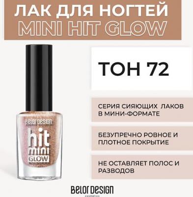 Лак для ногтей "Mini hit / Glow", тон 072 античная бронза, 6 мл, ТМ – фото 3