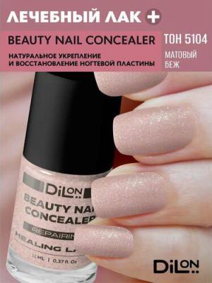 Лак для ногтей Beauty nail concealer