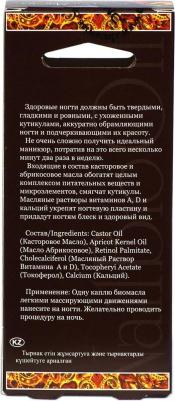 Биомасло для смягчения кутикул и укрепления ногтей 3 мл – фото 5