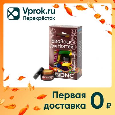 Биовоск для ногтей питательный – фото 16