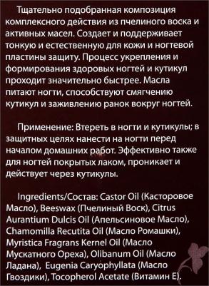 Биовоск для ногтей укрепляющий, 6 мл – фото 8