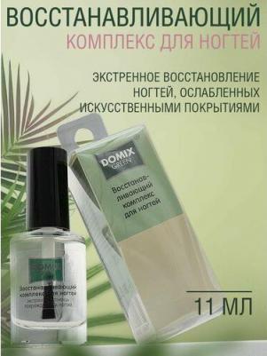 Комплекс восстанавливающий для ногтей / DG 11 мл