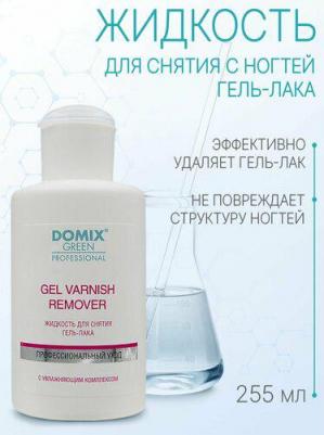 Жидкость для снятия гель-лака (шеллака) / DGP 255 мл