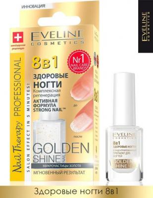 Лак для ногтей Средство для ногтей "Здоровые ногти Gold Shine Nail" 8в1 – фото 3