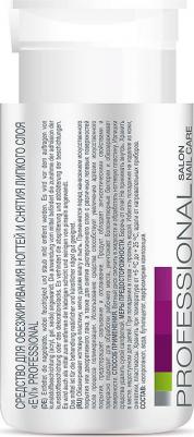 Средство для обезжиривания ногтей, 1000 мл – фото 3