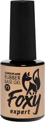 : 10 мл. Камуфлирующая база для ногтей #71 / Фокси Эксперт / – фото 1