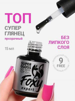 : Топ для гель лака, 15мл, идеальный глянец / SUPER GLOSS, Топ для ногтей / Фокси Эксперт / – фото 1