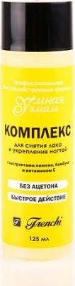 Комплекс для снятия лака и укреп. ногтей с экстрактом лимона, бамбука и витамином Е, 125 мл – фото 1