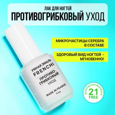 Противогрибковый уход для ногтей Nail antifungal treatment 11 мл – фото 3