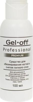 Premium средство для обезжиривания ногтей и снятия липкого слоя Professional, 400