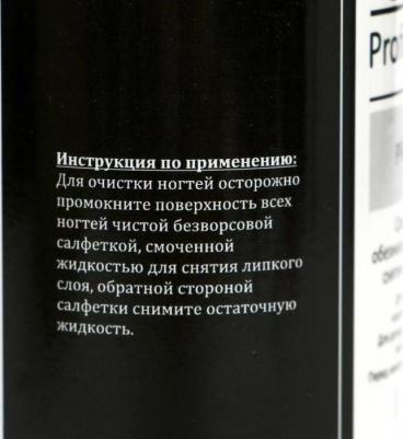 Premium средство для обезжиривания ногтей и снятия липкого слоя Professional, 400 – фото 7
