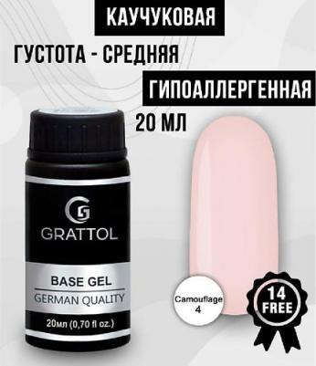 Для ногтей Камуфлирующая цветная База для гель-лака Big 4631141759982