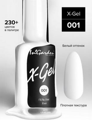 Гель-лак In'GardenX-Gel №1 – фото 1