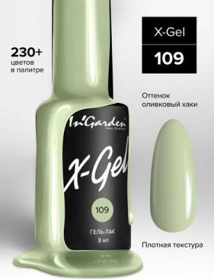 Гель-лак In'GardenX-Gel №109 – фото 2