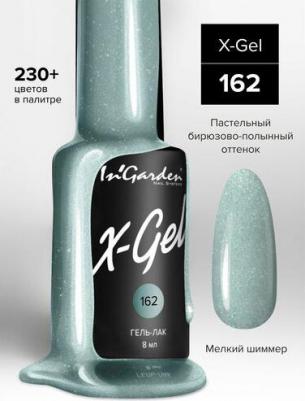 Гель-лак X-Gel №162 – фото 3