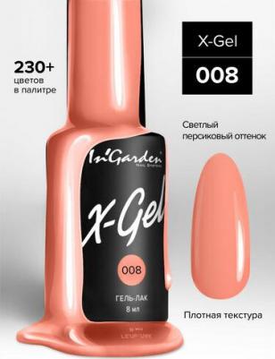 Гель-лак, X-Gel №8 – фото 4