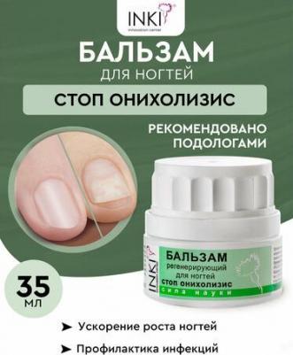 Средство для ногтей Стоп Онихолизис для лечения бальзам 35 мл – фото 3