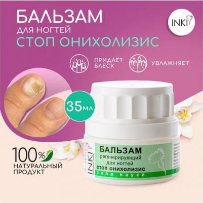 Средство для ногтей Стоп Онихолизис для лечения бальзам 35 мл – фото 9