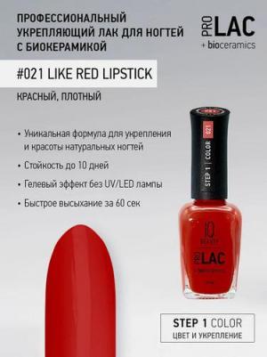 Лак для ногтей Retail ProLac + Bioceramics №021 укрепляющий 12.5 мл