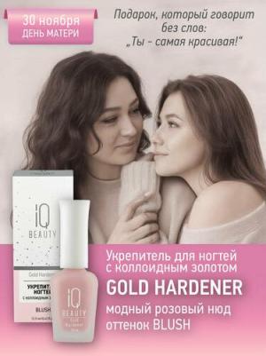 Укрепление и восстановление ногтей Укрепитель ногтей с коллоидным золотом Gold Hardener White 12.5 4610210591838 – фото 2