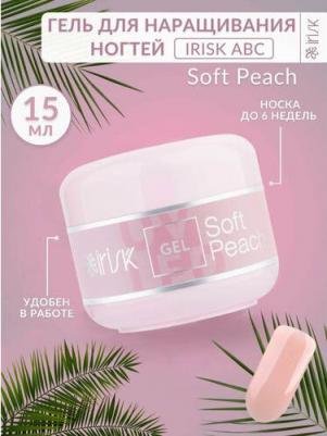 Гель для моделирования ABC Limited collection, Soft Peach 15мл – фото 2