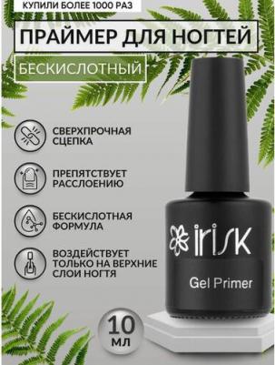 Праймер для геля Gel Primer, 10гр