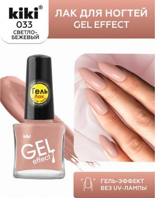 Лак для ногтей GEL EFFECT 6 мл 4673746082553