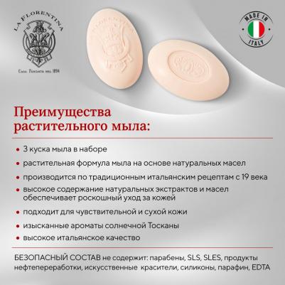 набор мыла дамасское кружево сандал 150г №3 – фото 4