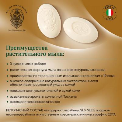 набор мыла золотое кружево ваниль 150г №3