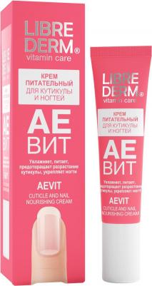 Крем питательный для кутикулы и ногтей «АЕВИТ», 15 мл