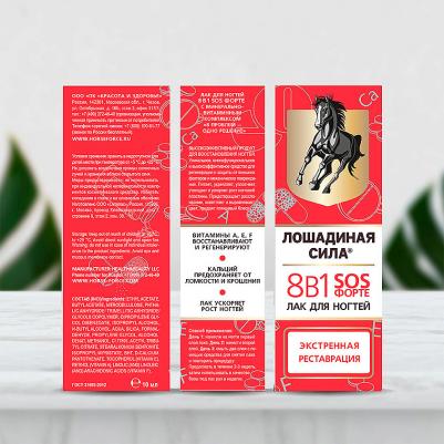 лак для ногтей 8 в1 SOS форте, 10 мл – фото 3