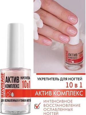 Актив Комплекс 10 в 1 Укрепитель для ногтей 9г – фото 1