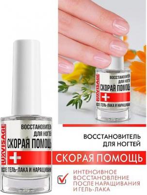 Восстановитель для ногтей после гель-лака и наращивания Скорая Помощь 9мл – фото 5
