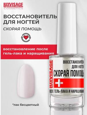 Восстановитель для ногтей после гель-лака и наращивания Скорая Помощь 9мл – фото 8