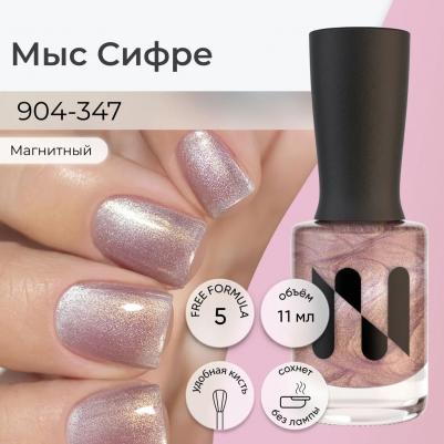 Магнитный лак для ногтей Мыс Сифре 11 мл