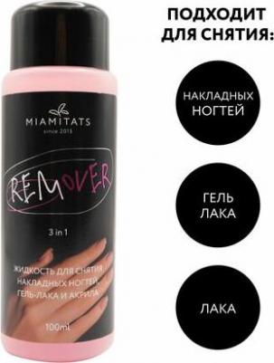 Жидкость для снятия накладных ногтей, гель-лака и акрила REMOVER 1 шт – фото 4